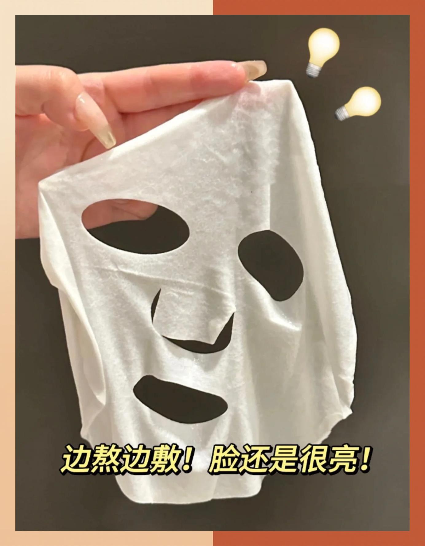 熬夜党必备!谷雨奶皮面膜提亮肤色